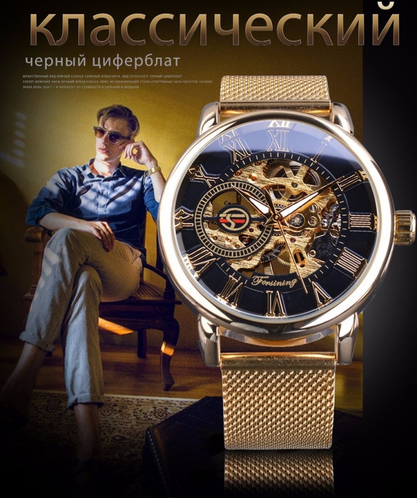 Чоловічий годинник механічний Forsining gold