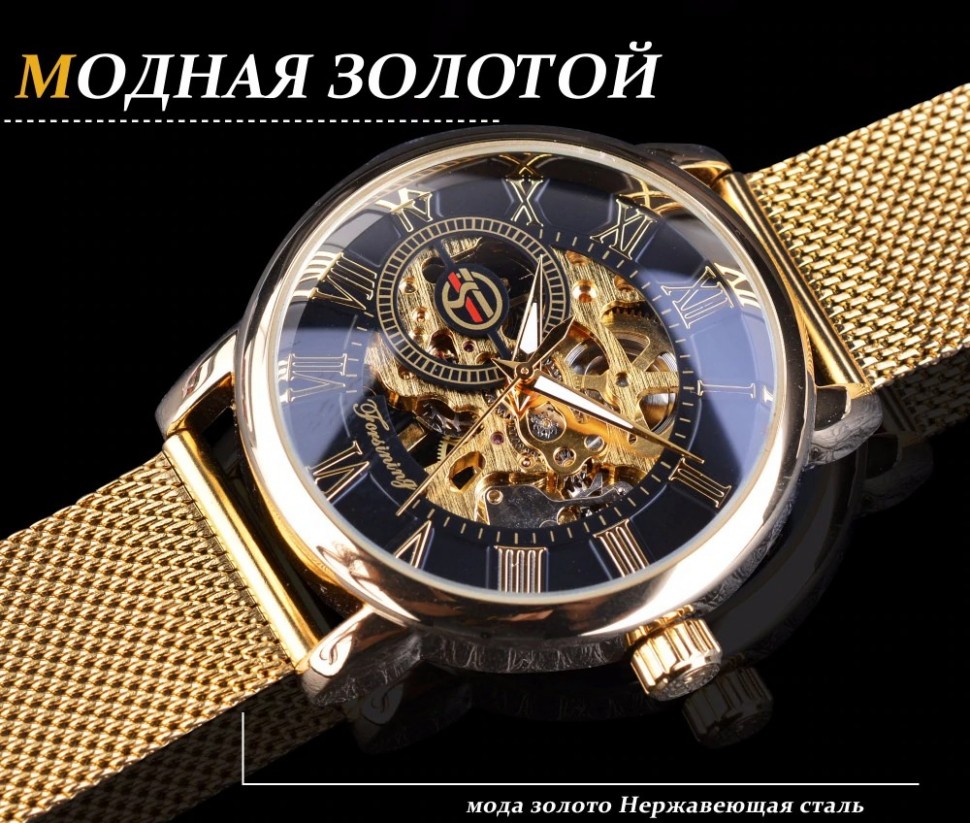 Чоловічий годинник механічний Forsining gold