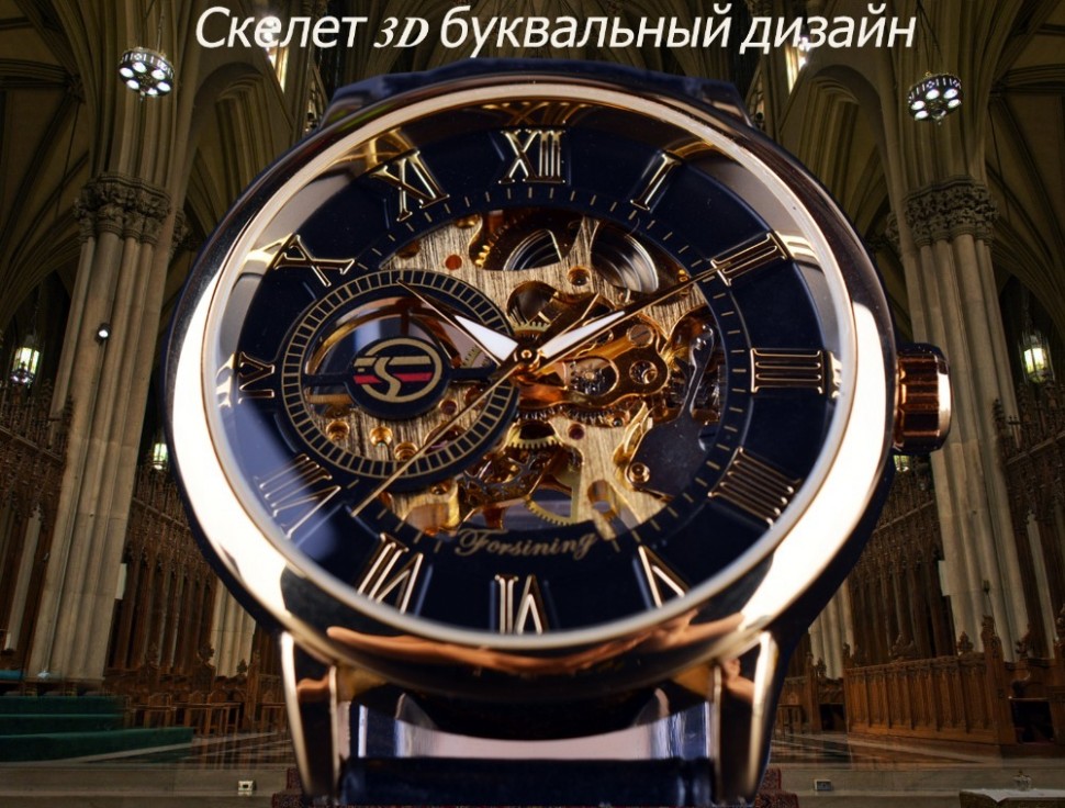 Чоловічий годинник механічний Forsining gold шкіряний ремінець