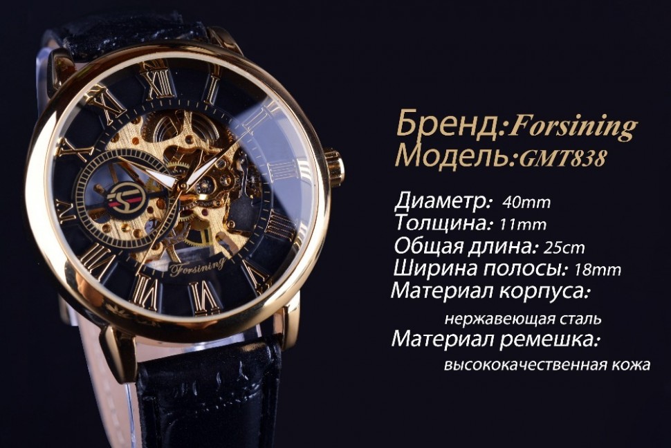 Чоловічий годинник механічний Forsining gold шкіряний ремінець
