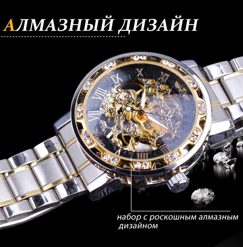 Чоловічий годинник механічний WINNER silver 