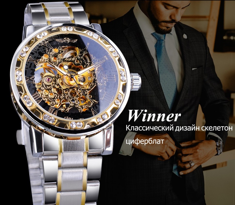 Чоловічий годинник механічний WINNER silver 