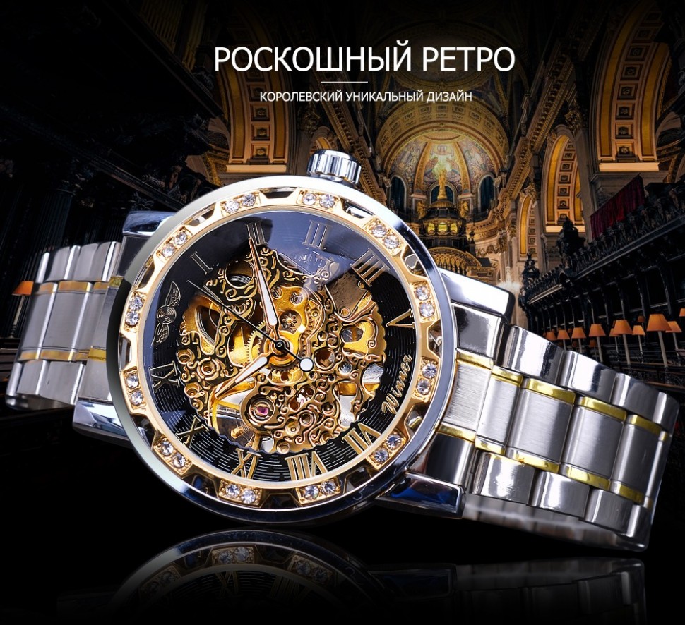 Чоловічий годинник механічний WINNER silver 