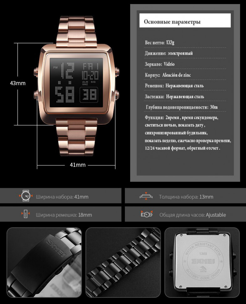 Чоловічий годинник SKMEI black