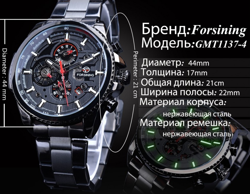 Чоловічий годинник механічний Forsining black+silver
